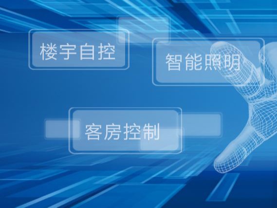 樓宇自控系統(tǒng)八大功能