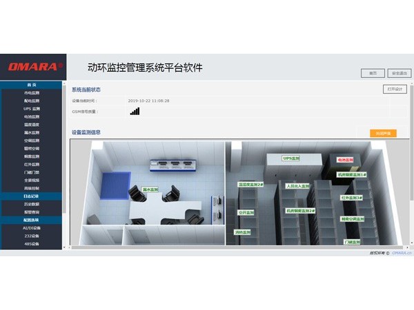 2020年，你需要知道的動(dòng)環(huán)監(jiān)控軟件廠家排名！