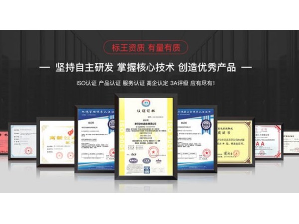 機(jī)房動(dòng)環(huán)監(jiān)控系統(tǒng)須有軟件著作權(quán)、產(chǎn)品檢測(cè)報(bào)告，滿足嗎？