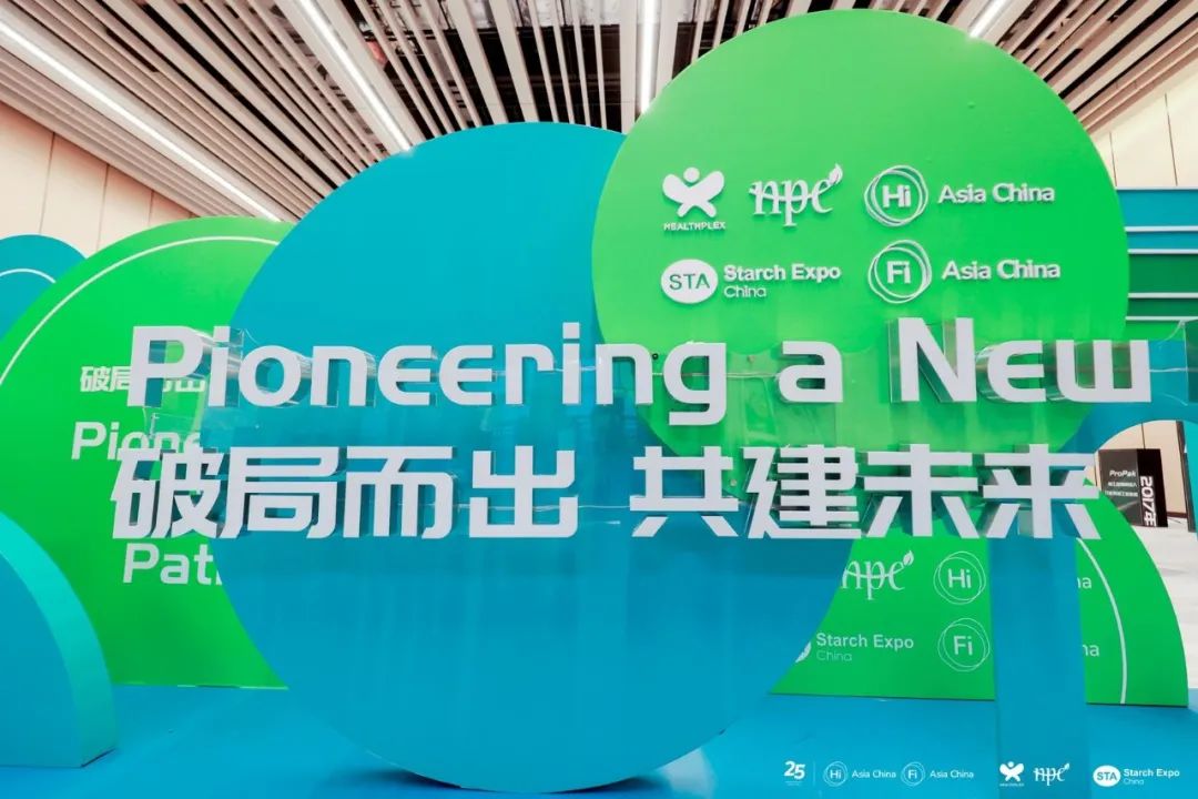 2025第十五屆上海國(guó)際健康產(chǎn)品展覽會(huì)